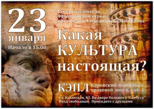 Какая культура настоящая?