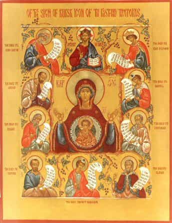 21 марта – иконы Божией Матери «Знамение» Курской-Коренной