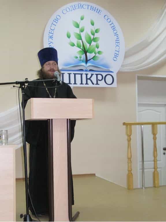 Состоялась региональная конференция «Духовно-нравственное воспитание в образовании»