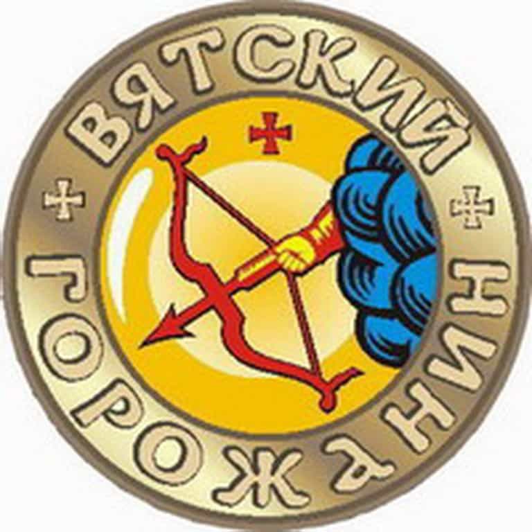 Те, кто душой живет в Вятке…