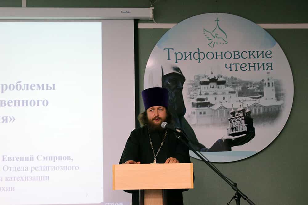 «Современные проблемы духовно-нравственного воспитания» — доклад протоиерея Евгения Смирнова на пленарном заседании педагогической секции