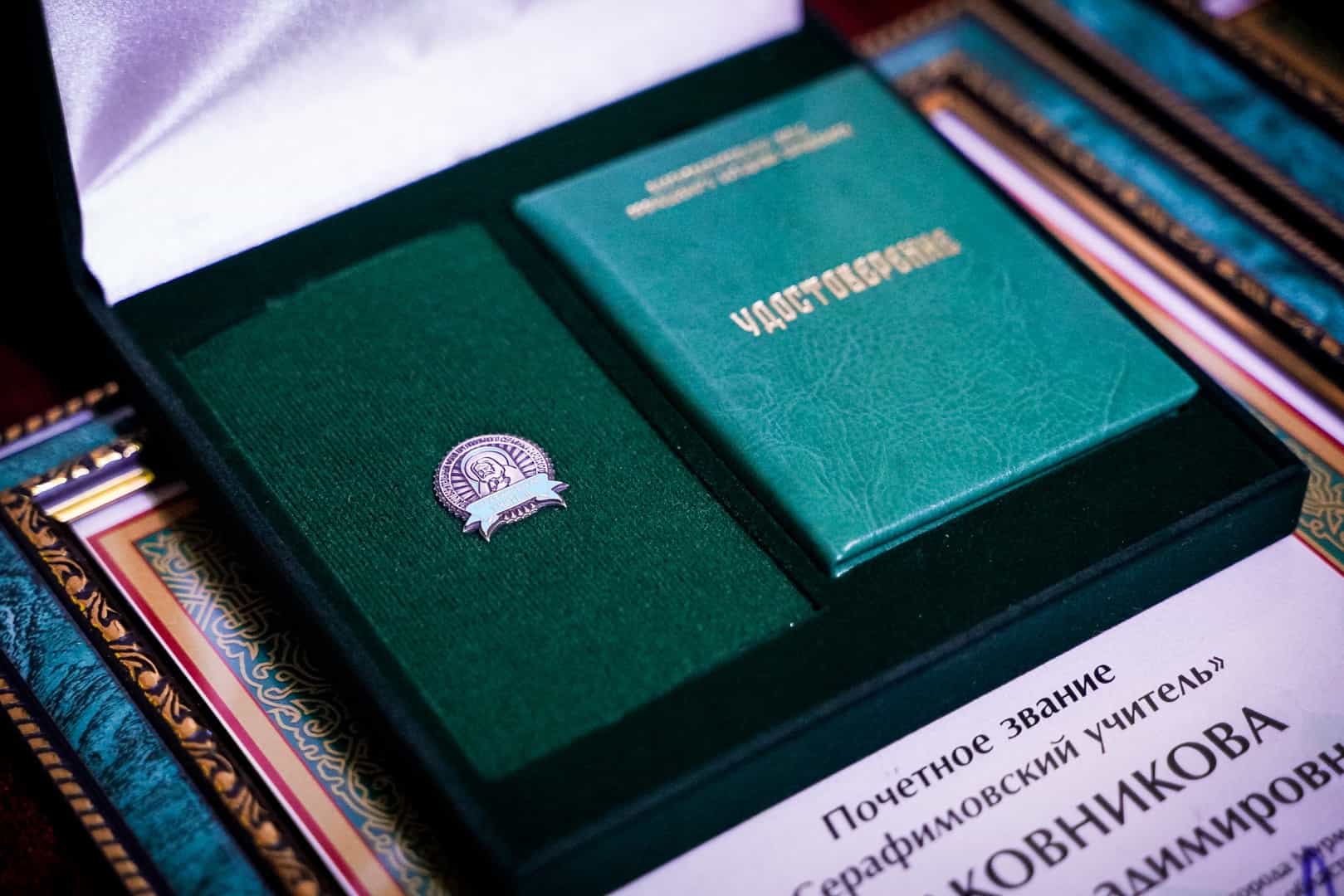 Стартовал педагогический конкурс «Серафимовский учитель 2023-2024»