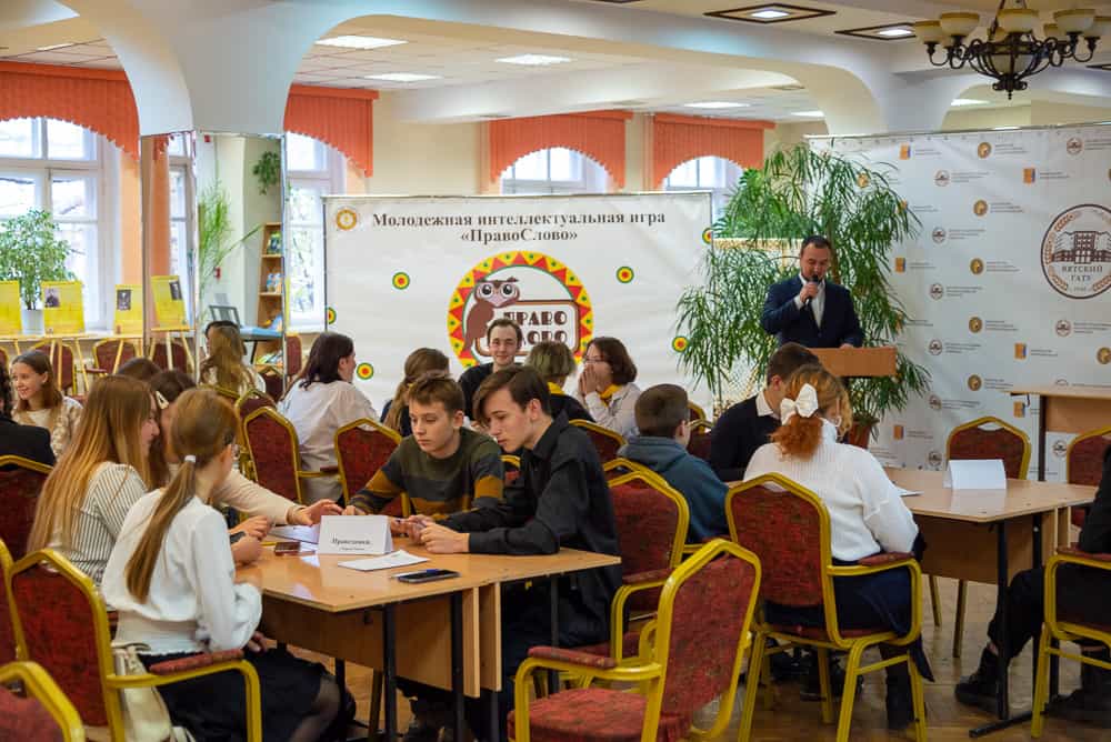 XII молодежная интеллектуальная игра «ПравоСлово»