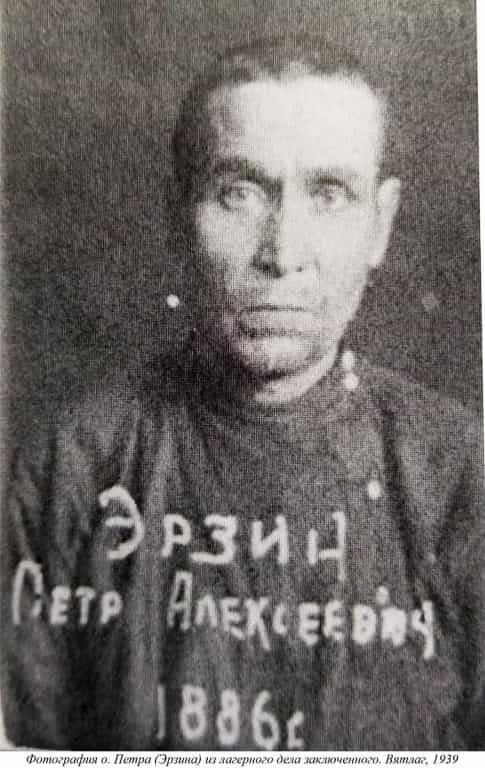 Иеромонах Петр (Эрзин). Жизнеописание мученика за веру