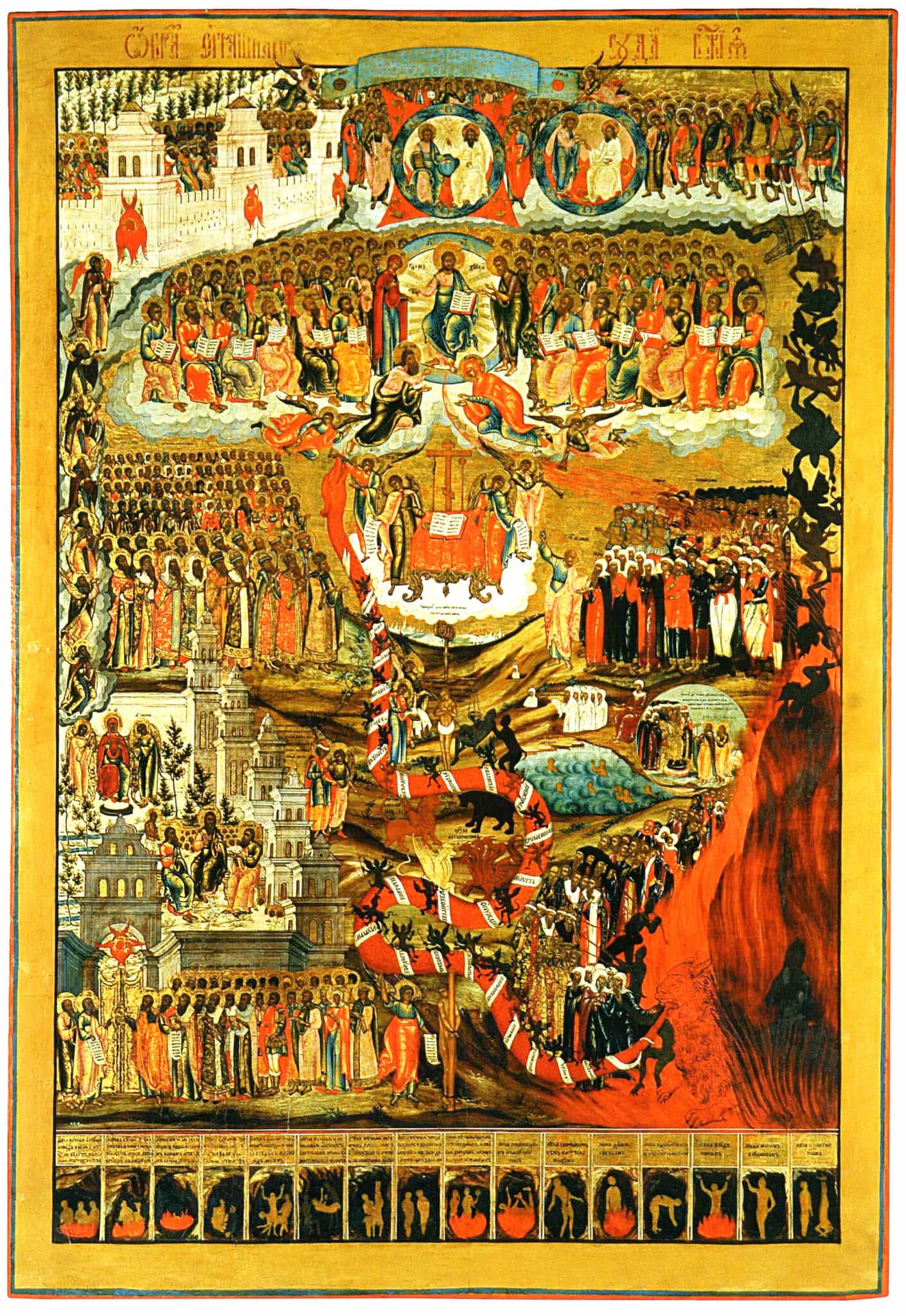 19 февраля – Неделя о Страшном суде