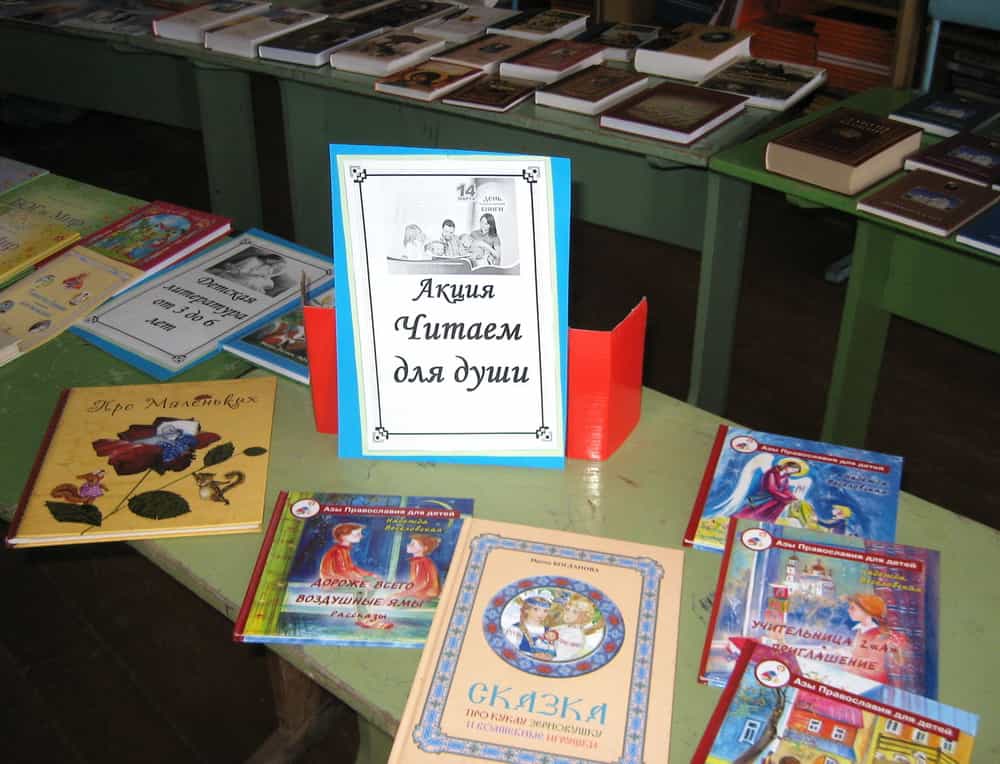 Литературная акция в г. Слободском «Читаем для души»