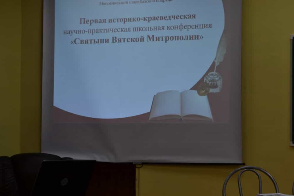 Приобщаясь к православным традициям Вятского края…