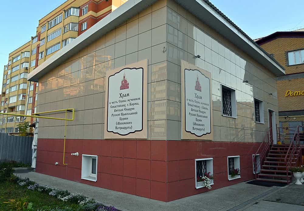 Освящение и установка купола и креста на звонницу храма в честь Сорока мучеников Севастийских