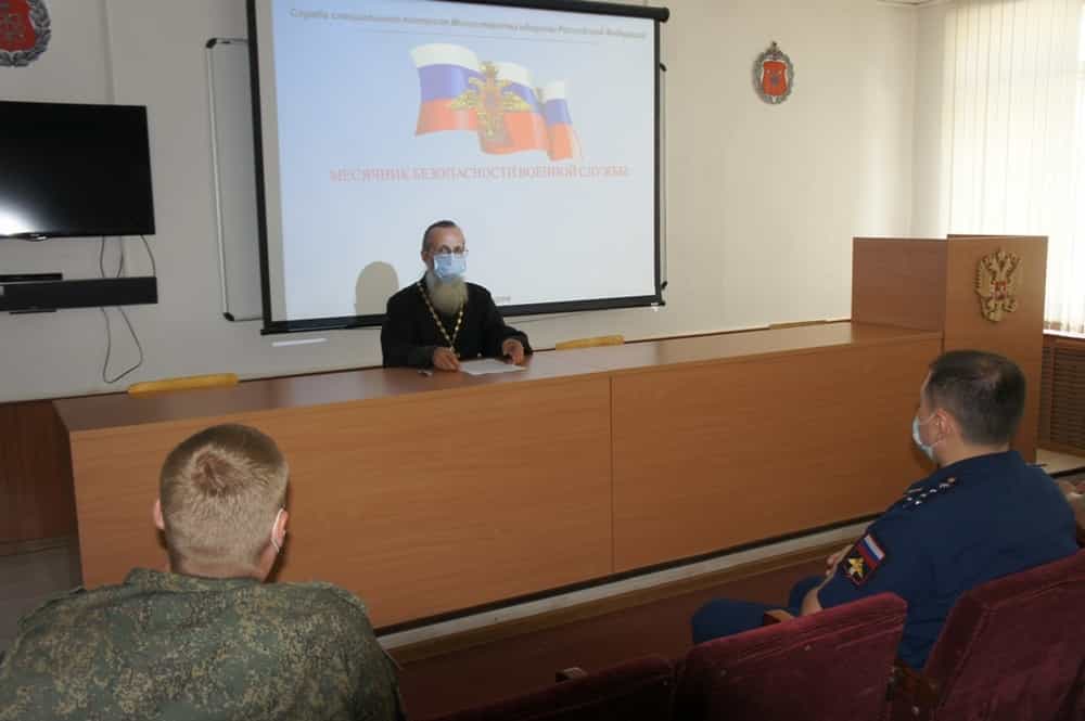 Беседа в военной части