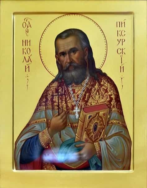 145 лет назад родился священномученик Николай Заварин, пресвитер Пиксурский