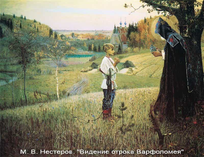 Преподобный  Сергий Радонежский в русской живописи