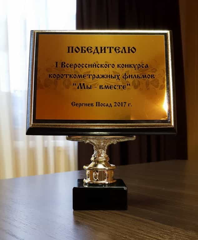 Вятская православная община глухих и слабослышащих во имя святой царицы Елены стала победителем в I Всероссийском конкурсе короткометражных фильмов «Мы вместе»